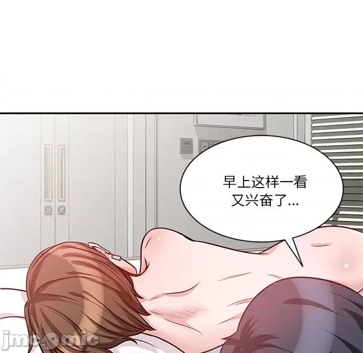坏坏的大嫂 坏坏的大嫂-第 16 话 第150页