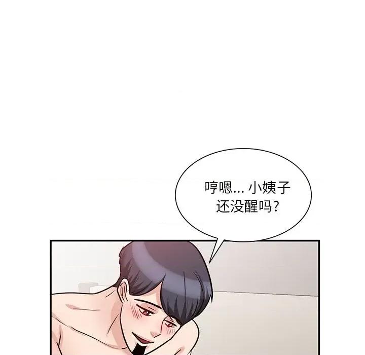 坏坏的大嫂 坏坏的大嫂-第 16 话 第152页
