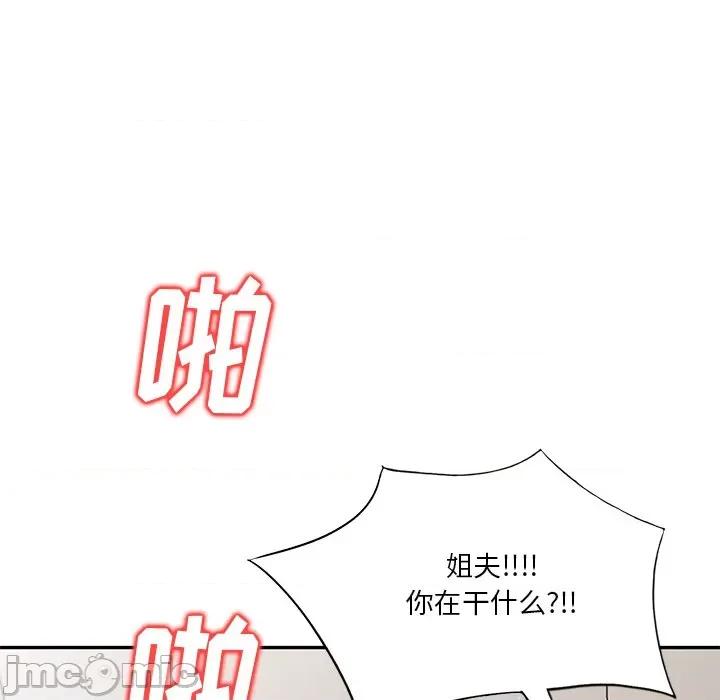 坏坏的大嫂 坏坏的大嫂-第 16 话 第160页