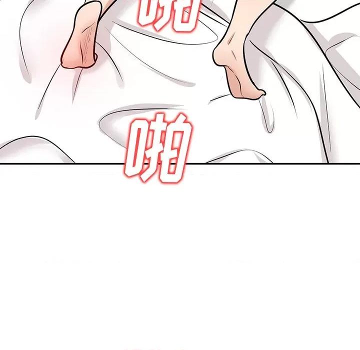 坏坏的大嫂 坏坏的大嫂-第 16 话 第162页