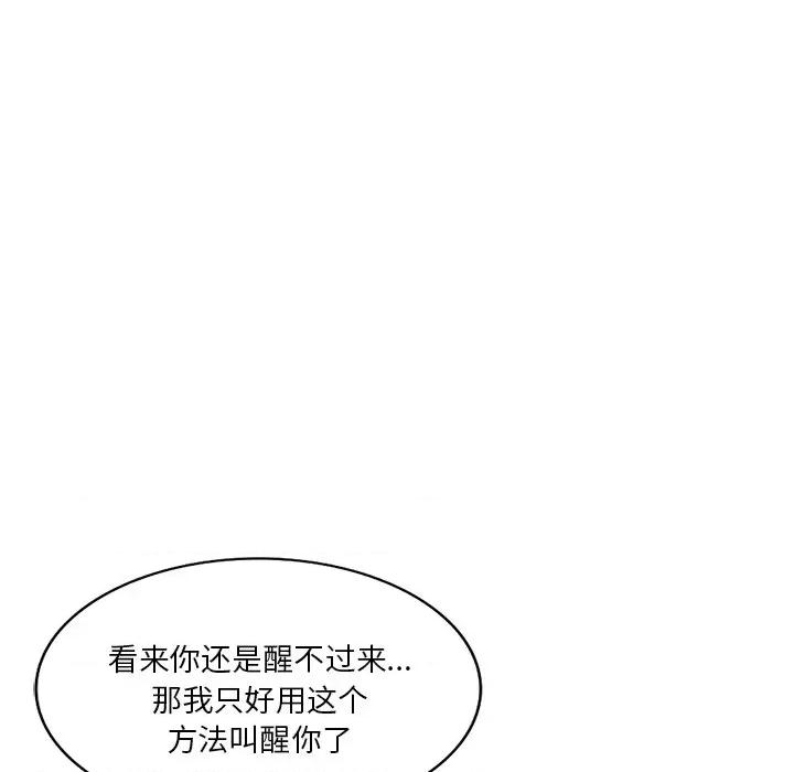 坏坏的大嫂 坏坏的大嫂-第 17 话 第7页
