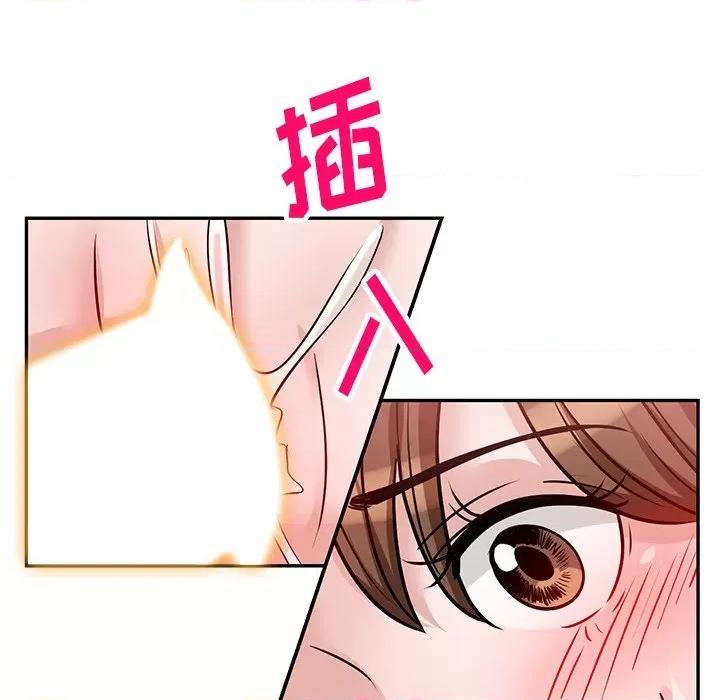 坏坏的大嫂 坏坏的大嫂-第 17 话 第11页