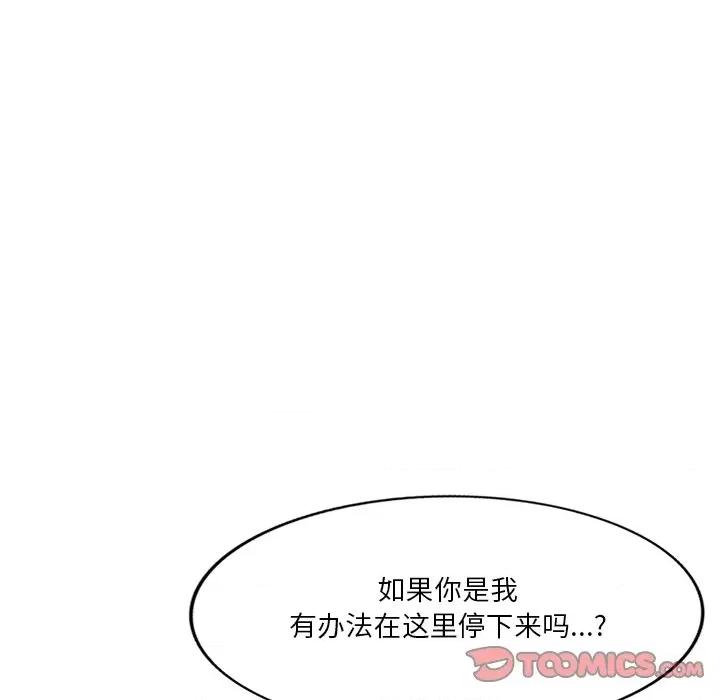坏坏的大嫂 坏坏的大嫂-第 17 话 第21页
