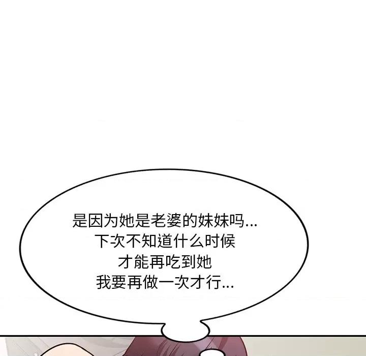 坏坏的大嫂 坏坏的大嫂-第 17 话 第42页