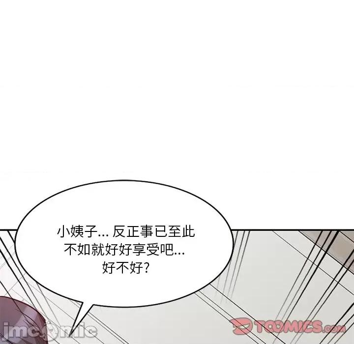 坏坏的大嫂 坏坏的大嫂-第 17 话 第45页