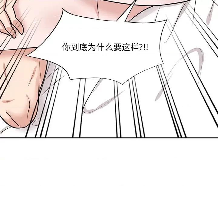 坏坏的大嫂 坏坏的大嫂-第 17 话 第47页