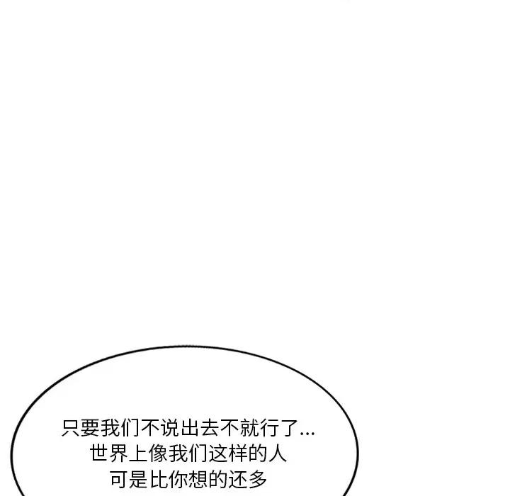 坏坏的大嫂 坏坏的大嫂-第 17 话 第48页