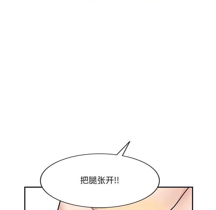 坏坏的大嫂 坏坏的大嫂-第 17 话 第54页