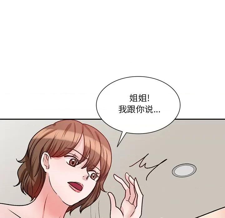 坏坏的大嫂 坏坏的大嫂-第 17 话 第67页