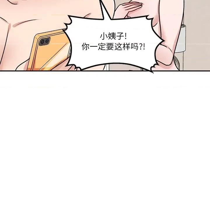 坏坏的大嫂 坏坏的大嫂-第 17 话 第71页