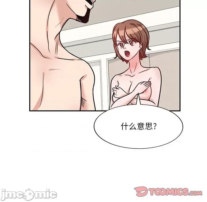 坏坏的大嫂 坏坏的大嫂-第 17 话 第75页