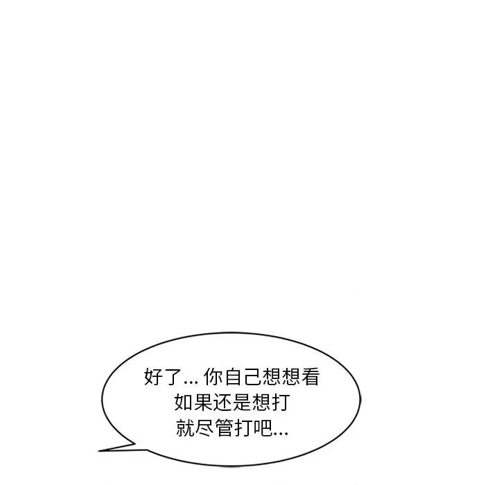坏坏的大嫂 坏坏的大嫂-第 17 话 第78页