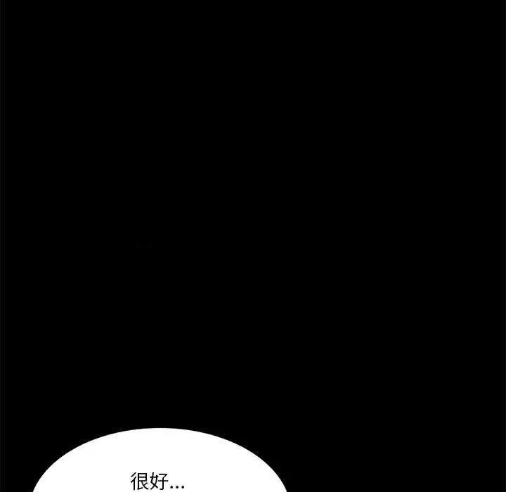 坏坏的大嫂 坏坏的大嫂-第 17 话 第91页