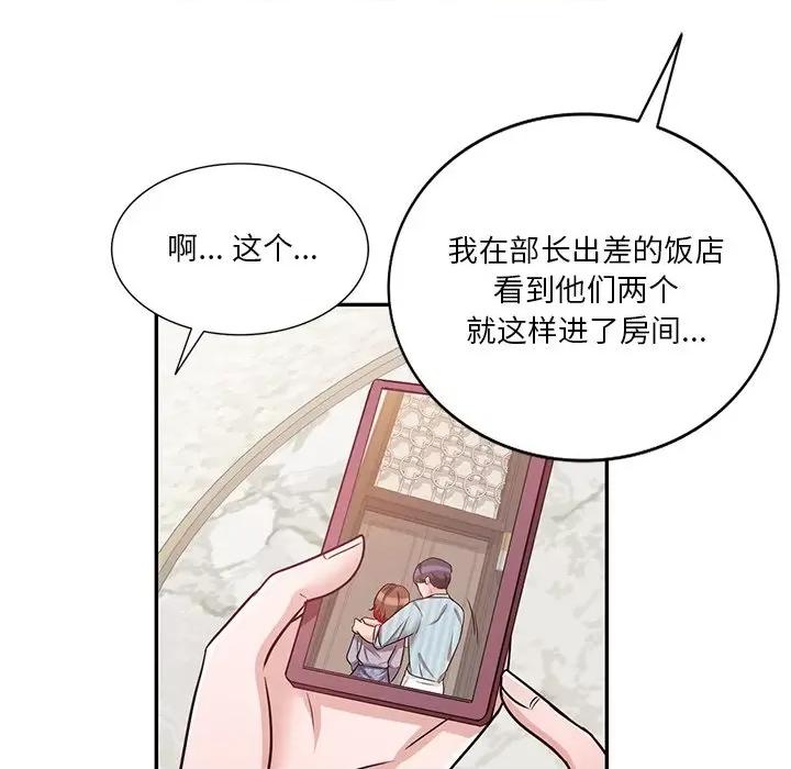 坏坏的大嫂 坏坏的大嫂-第 17 话 第98页
