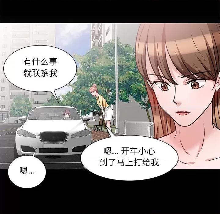 坏坏的大嫂 坏坏的大嫂-第 17 话 第102页
