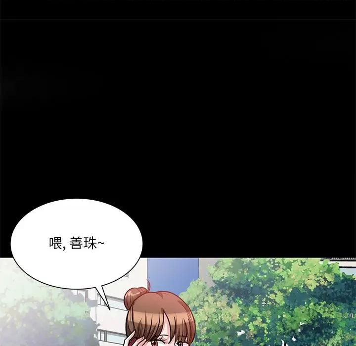 坏坏的大嫂 坏坏的大嫂-第 17 话 第106页