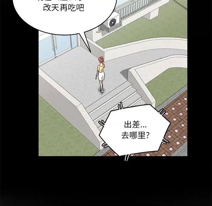 坏坏的大嫂 坏坏的大嫂-第 17 话 第109页