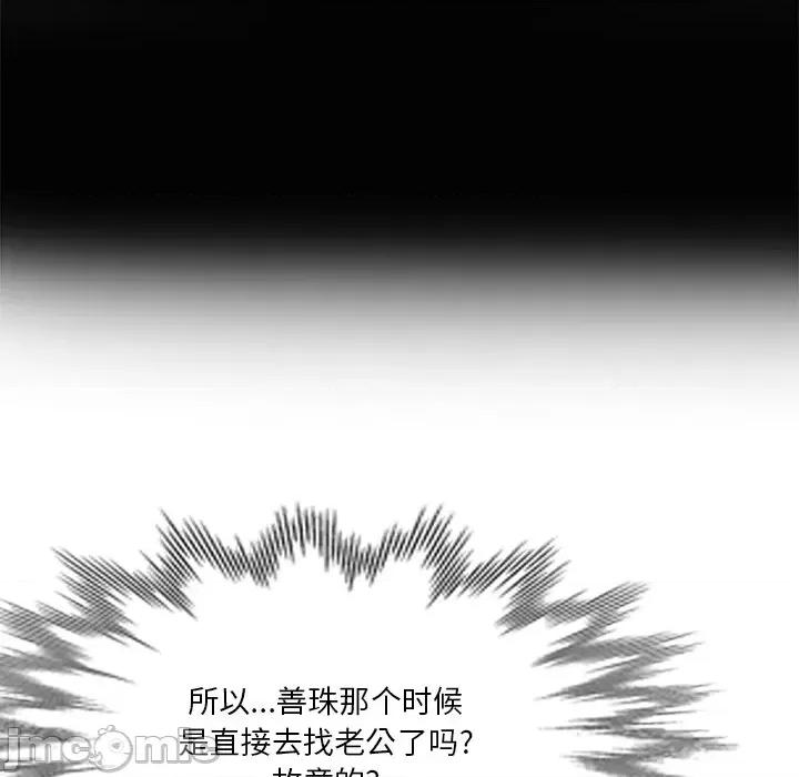 坏坏的大嫂 坏坏的大嫂-第 17 话 第110页