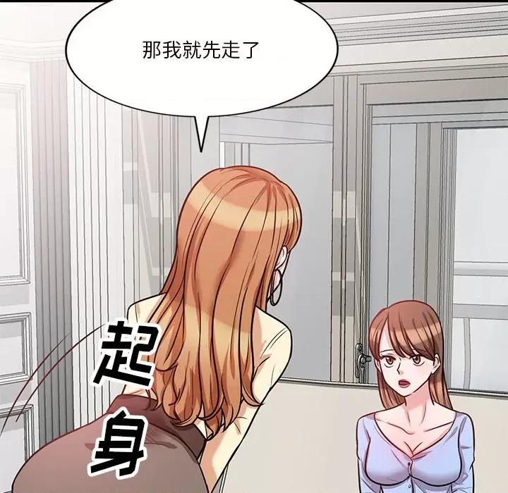 坏坏的大嫂 坏坏的大嫂-第 17 话 第114页
