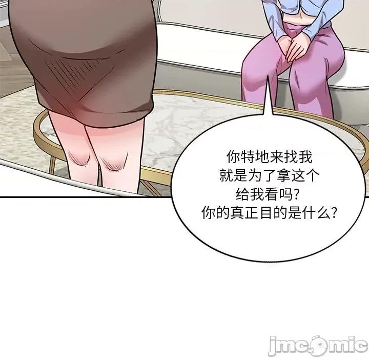 坏坏的大嫂 坏坏的大嫂-第 17 话 第115页
