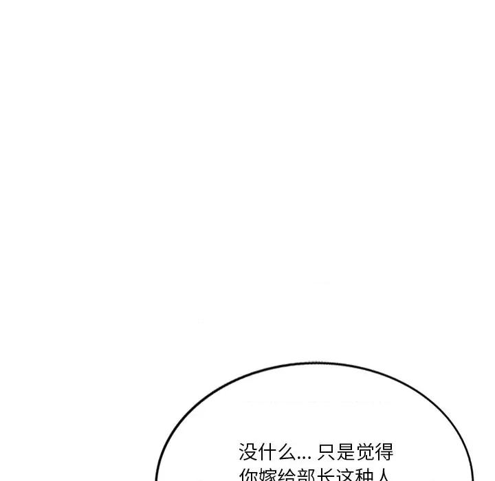 坏坏的大嫂 坏坏的大嫂-第 17 话 第116页