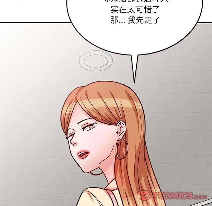 坏坏的大嫂 坏坏的大嫂-第 17 话 第117页