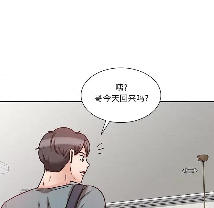 坏坏的大嫂 坏坏的大嫂-第 17 话 第131页