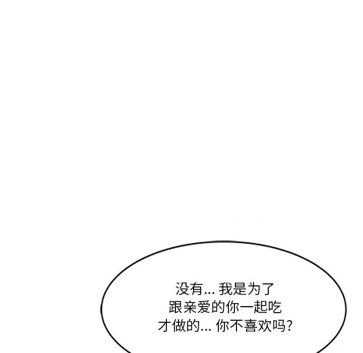 坏坏的大嫂 坏坏的大嫂-第 17 话 第133页