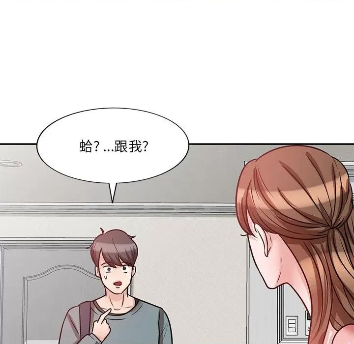坏坏的大嫂 坏坏的大嫂-第 17 话 第136页