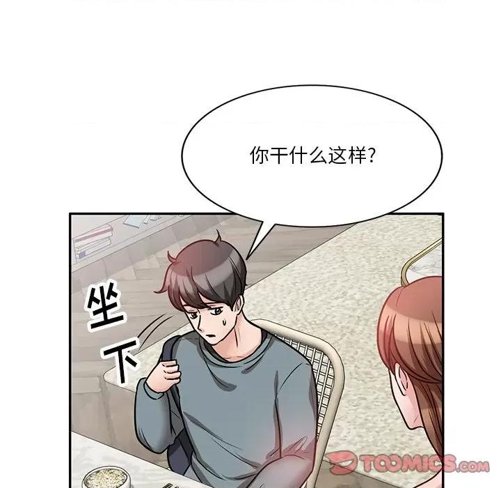 坏坏的大嫂 坏坏的大嫂-第 17 话 第141页