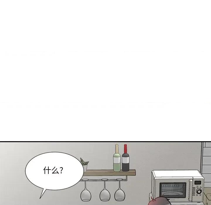 坏坏的大嫂 坏坏的大嫂-第 17 话 第143页
