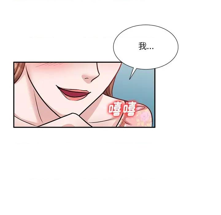 坏坏的大嫂 坏坏的大嫂-第 17 话 第146页