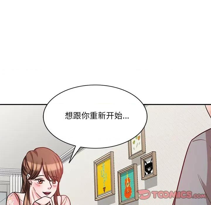 坏坏的大嫂 坏坏的大嫂-第 17 话 第147页