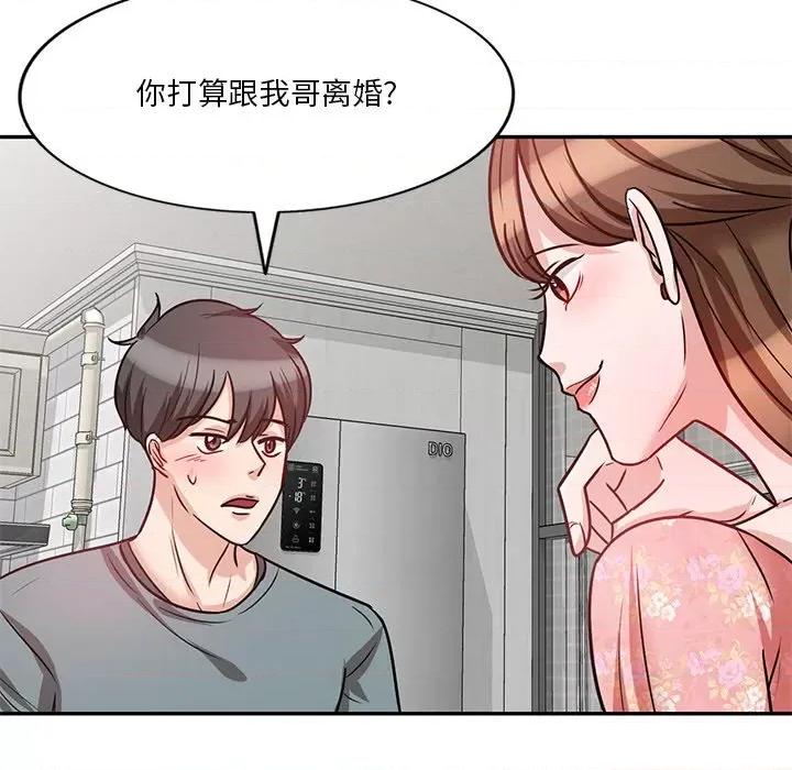 坏坏的大嫂 坏坏的大嫂-第 17 话 第152页