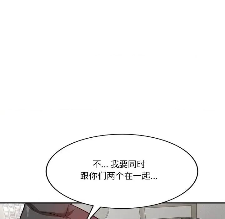 坏坏的大嫂 坏坏的大嫂-第 18 话 第6页