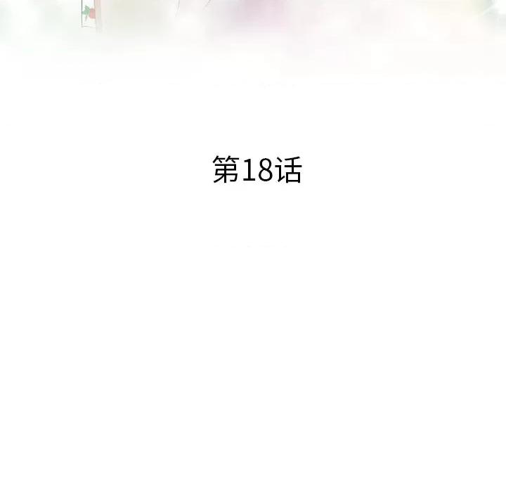 坏坏的大嫂 坏坏的大嫂-第 18 话 第17页