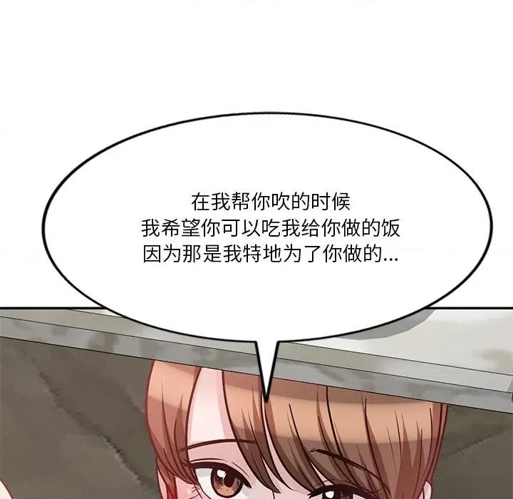 坏坏的大嫂 坏坏的大嫂-第 18 话 第29页