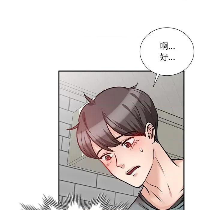 坏坏的大嫂 坏坏的大嫂-第 18 话 第32页