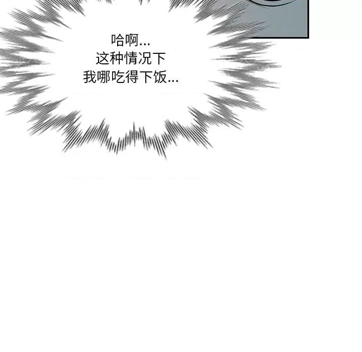 坏坏的大嫂 坏坏的大嫂-第 18 话 第33页