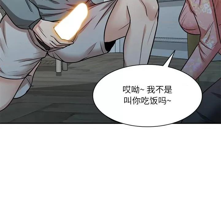 坏坏的大嫂 坏坏的大嫂-第 18 话 第43页