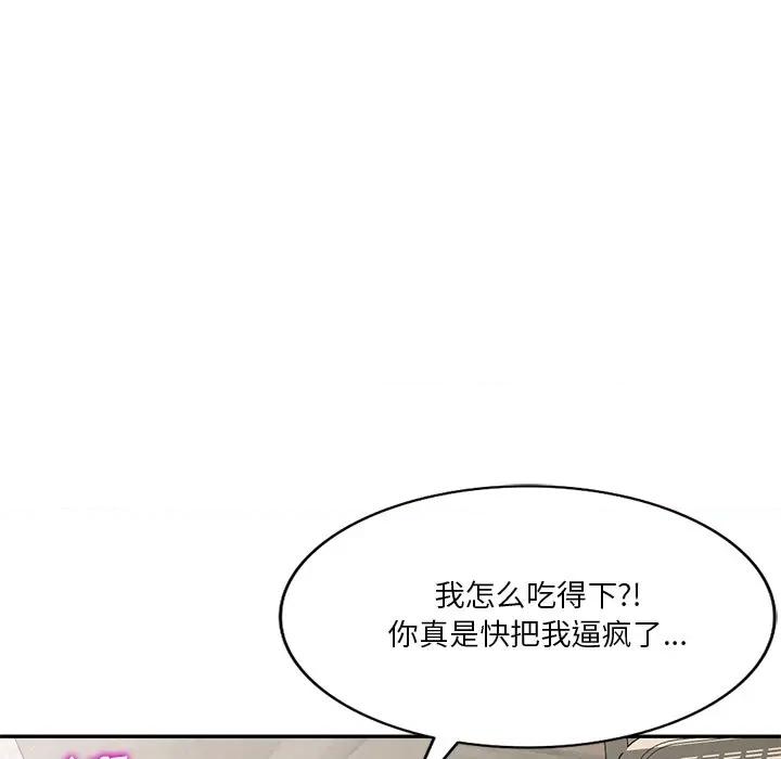 坏坏的大嫂 坏坏的大嫂-第 18 话 第44页