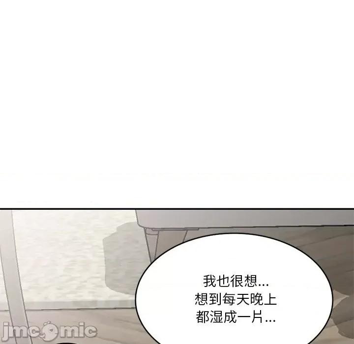 坏坏的大嫂 坏坏的大嫂-第 18 话 第50页