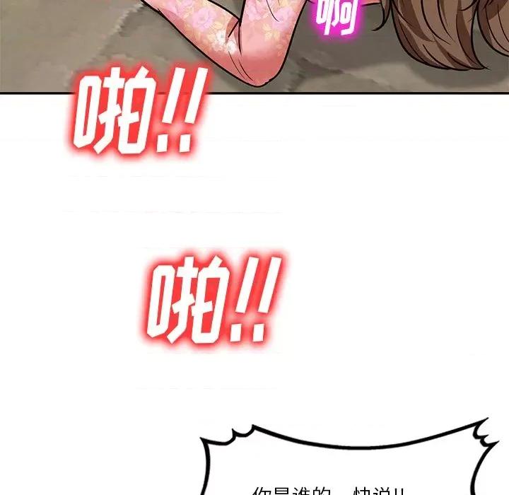 坏坏的大嫂 坏坏的大嫂-第 18 话 第62页
