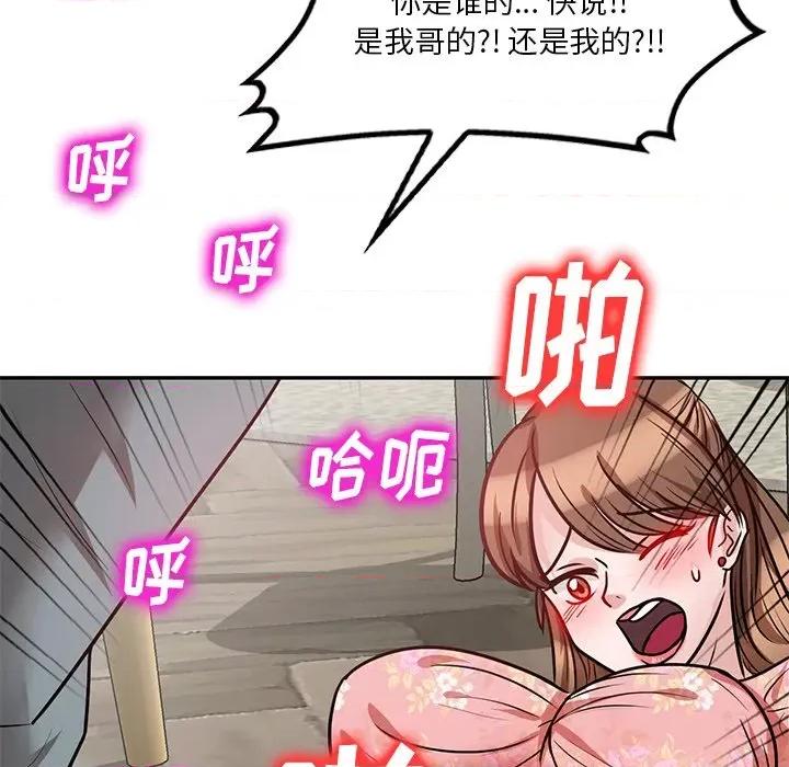 坏坏的大嫂 坏坏的大嫂-第 18 话 第63页
