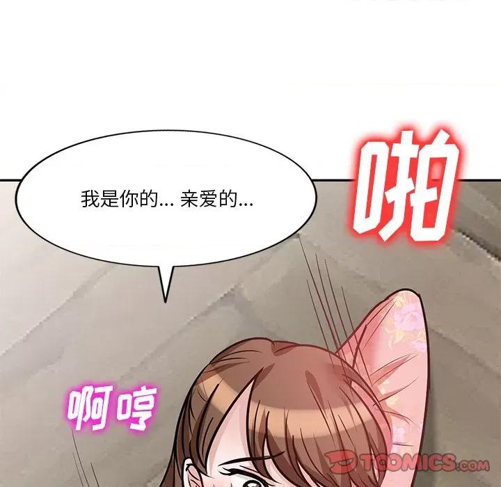 坏坏的大嫂 坏坏的大嫂-第 18 话 第66页