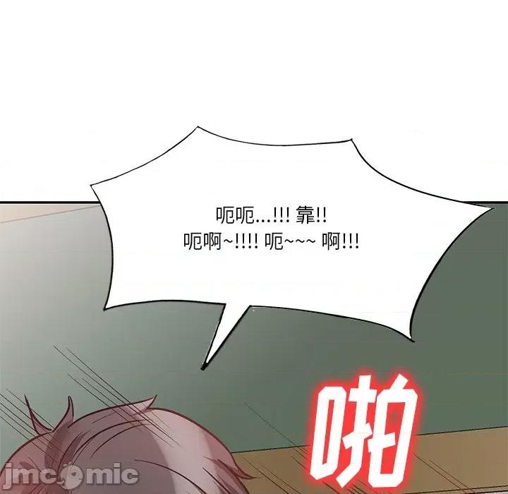 坏坏的大嫂 坏坏的大嫂-第 18 话 第70页