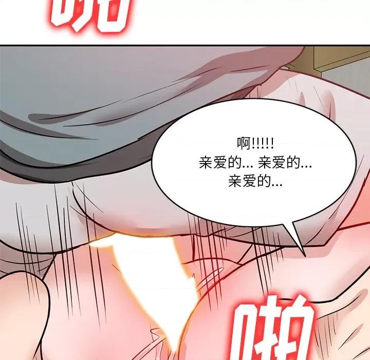坏坏的大嫂 坏坏的大嫂-第 18 话 第74页
