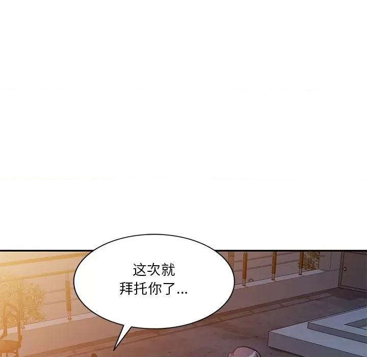 坏坏的大嫂 坏坏的大嫂-第 18 话 第79页