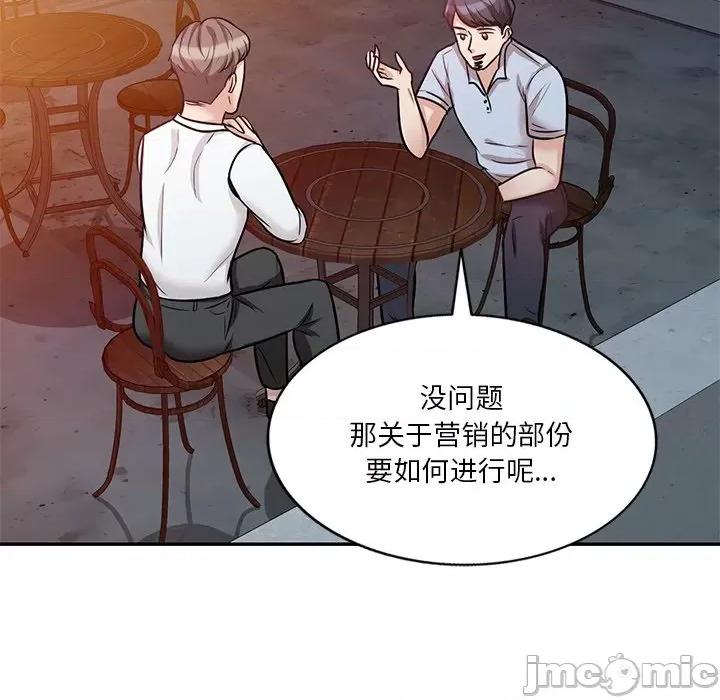 坏坏的大嫂 坏坏的大嫂-第 18 话 第80页