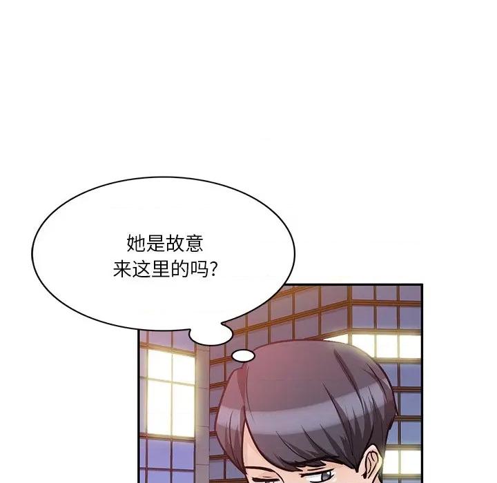 坏坏的大嫂 坏坏的大嫂-第 18 话 第89页